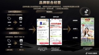 抖音推出零佣金扶持计划，吸引零售商家争相报名！