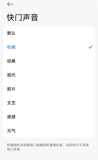 小米徕卡合作机型全面升级，小米15 Ultra引领潮流，快门音效下放至全系机型