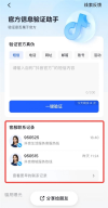 五一抖音客服外呼行动，用户诈骗风险预警简报