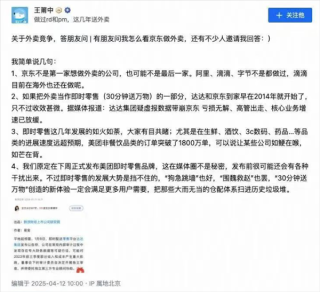 京东与淘宝外卖战略差异，时间差距背后的策略与效率之战