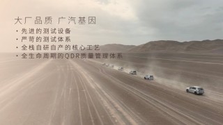 从MPV专家到智电引领者，传祺的智能时代答卷