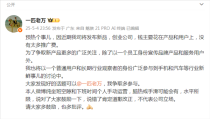 星纪魅族高管揭秘，资金聚焦产品与用户体验，推广费用受限制