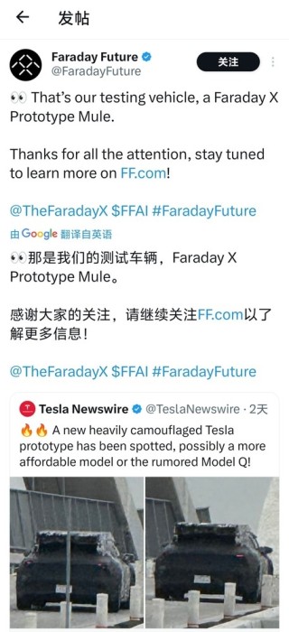 特斯拉Model Q路测图曝光引发热议，法拉第未来澄清所有权，此车属于我们！
