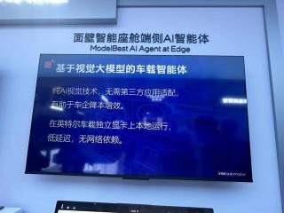 上海车展展现智能座舱与辅助驾驶融合加速，本土汽车产业技术实力惊艳亮相