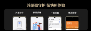 鸿蒙生态Hi畅享 80系列新品发布，耐用电池保障，国补优惠至850元起，一年质保无忧，畅享无忧体验！