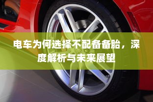 纯电车型暖风制热原理探究