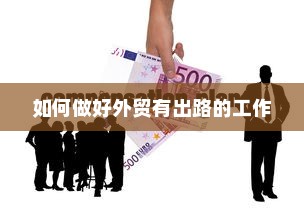 御捷电车电瓶发热现象解析，正常与否的探讨