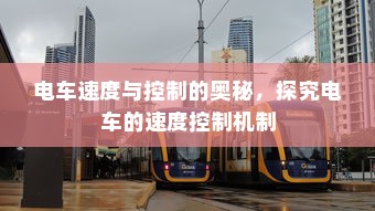 五菱电车充电全解析，探寻最佳充电方案