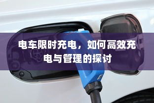荣威电车黄灯亮原因解析