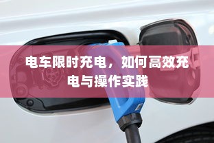 骑电车前往高陵，现状与可行性分析