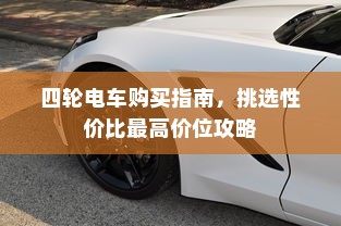 电车上的FR意思解析