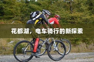 电车坡道行驶能耗研究，坡道对电车能耗的影响分析