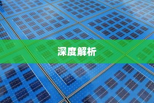 电车电池随时间衰减问题深度解析
