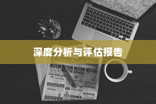 斯里兰卡购买电车是否划算，深度分析与评估报告