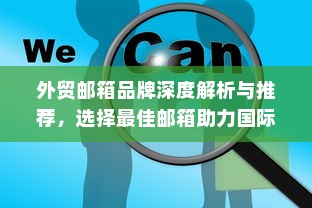 电车拆小电瓶负极的作用及意义解析