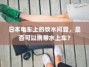 代驾电车控制器接线详解指南