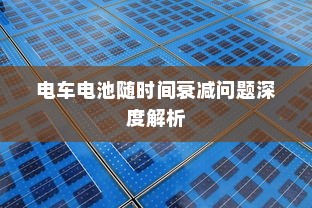 真皮电车坐垫套，通用性及其相关知识探讨