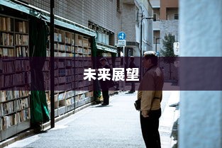 真皮电车坐垫套，通用性及其相关知识探讨