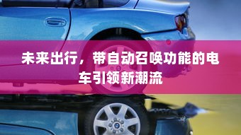 代驾电车控制器接线详解指南