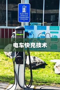 代驾电车控制器接线详解指南
