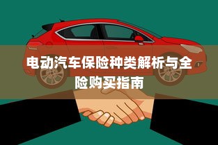斯里兰卡购买电车是否划算，全面解析与比较报告