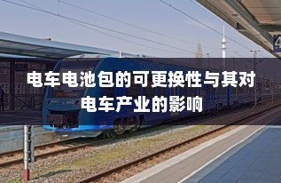 医院住院电车收费合理性探讨，透视收费制度，寻求公正之道