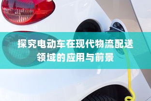 电车B牌子优选