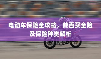 汉口共享电车的发展与现状概述