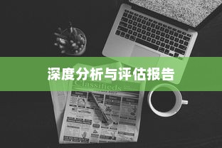 斯里兰卡购买电车是否划算，深度分析与评估报告