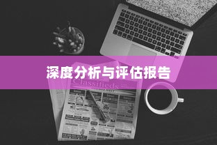 斯里兰卡购买电车是否划算，深度分析与评估报告