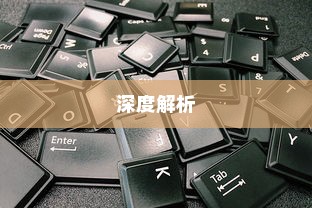 电车不充电现象深度解析