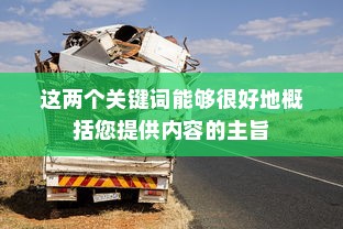 电动车报废处理与回收利用，报废车能否获得补偿？