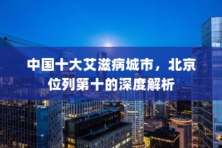 揭秘patch.exe，探究其身份与功能