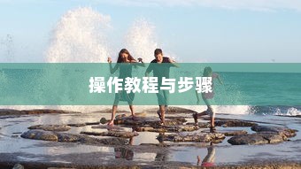 C4D雪山建模详解，操作教程与步骤