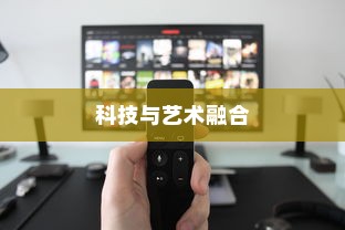 iPhone 12革新了什么技术？一场科技与艺术的融合盛宴