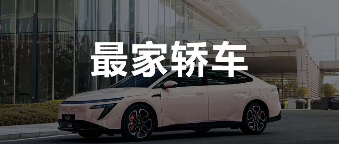 东风日产N7纯电轿车，超越内卷，自信底气之选  第1张