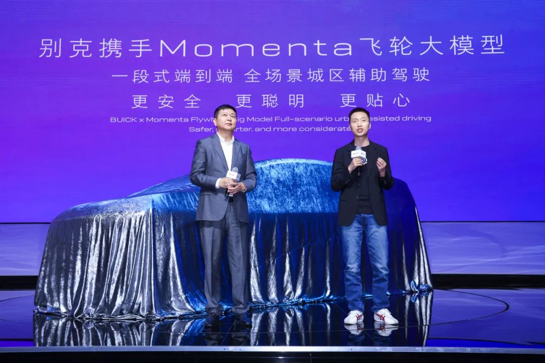 智驾新星崛起，Momenta在上海车展展现风采  第2张