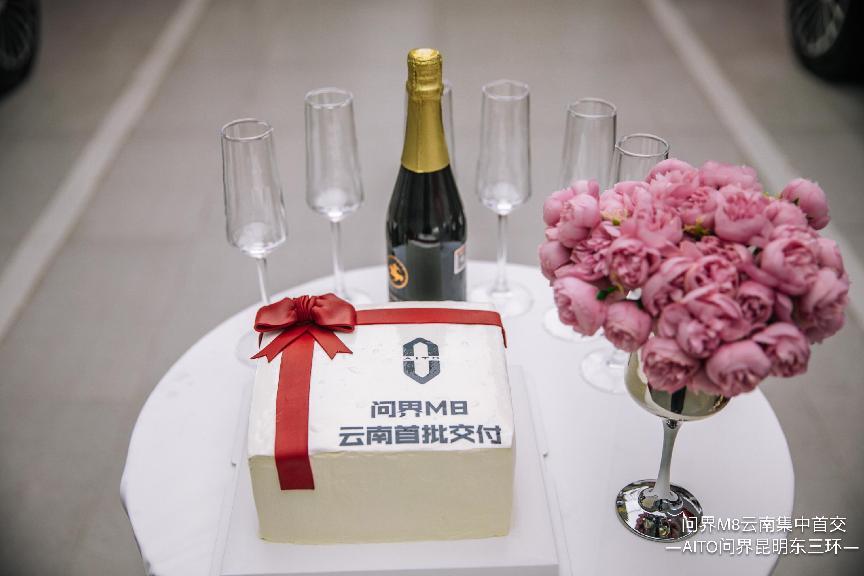 问界M8云南首交活动圆满收官，智能出行新时代正式开启  第1张