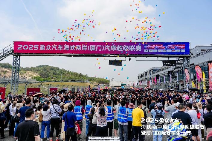 厦门汽摩超级联赛盛大启幕，激情赛道上的速度与激情，2025盈众汽车携手共赴赛道盛宴  第2张