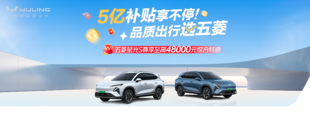 五菱星光S深度体验，大五座双独悬，续航破千，售价仅9.98万起  第2张
