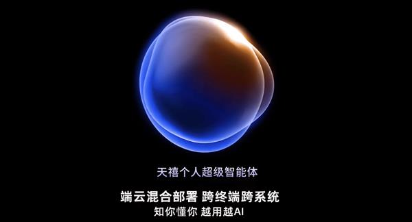 联想天禧AI生态迎来重大升级，智能第二大脑正式上线！  第2张