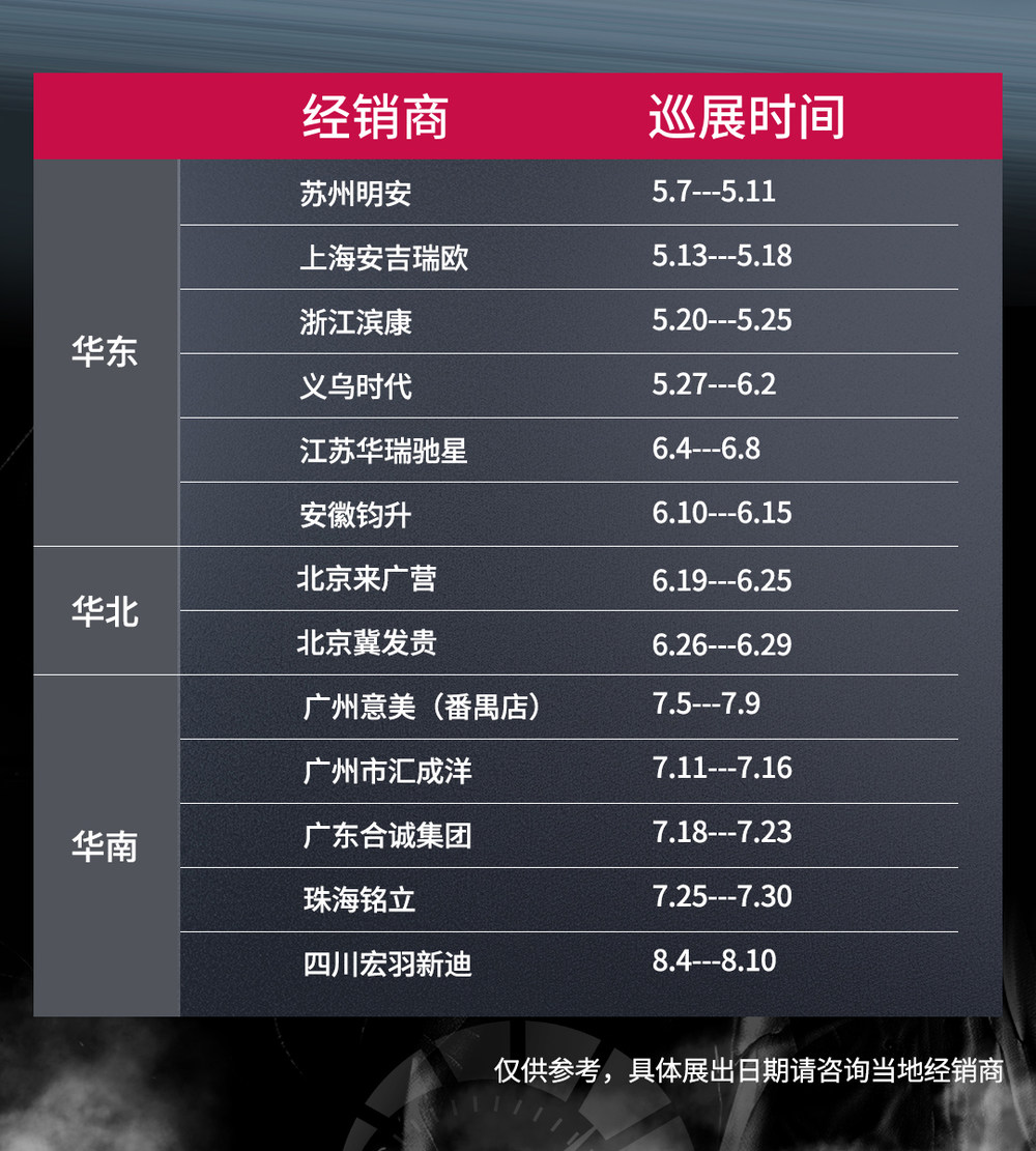 斯巴鲁WRX Wagon多城巡展盛大启动，诚邀体验之旅  第2张