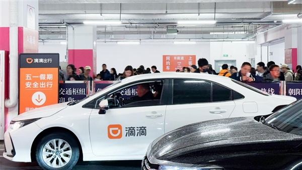 五一假期滴滴打车需求飙升17%，美食场景成为最受欢迎的出行目的地  第1张