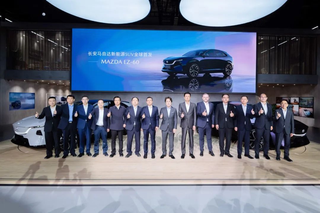 长安马自达MAZDA EZ-60全球首秀，驭电新境，电动未来启程  第1张