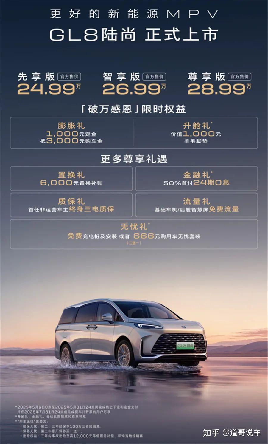 商务新贵对决科技新秀,别克GL8陆尚与比亚迪夏MPV对比,谁更胜一筹? 第2张 商务新贵对决科技新秀,别克GL8陆尚与比亚迪夏MPV对比,谁更胜一筹? 第2张