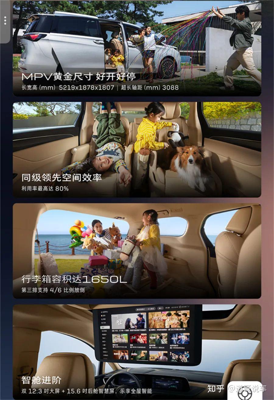 商务新贵对决科技新秀,别克GL8陆尚与比亚迪夏MPV对比,谁更胜一筹? 第4张 商务新贵对决科技新秀,别克GL8陆尚与比亚迪夏MPV对比,谁更胜一筹? 第4张