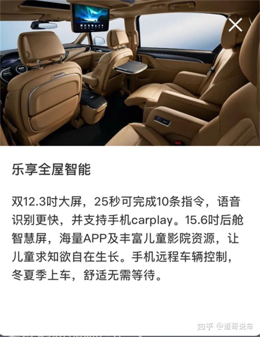 商务新贵对决科技新秀,别克GL8陆尚与比亚迪夏MPV对比,谁更胜一筹? 第8张 商务新贵对决科技新秀,别克GL8陆尚与比亚迪夏MPV对比,谁更胜一筹? 第8张