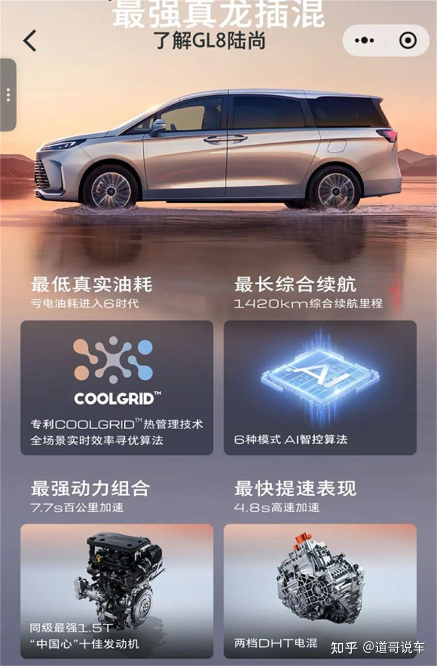 商务新贵对决科技新秀,别克GL8陆尚与比亚迪夏MPV对比,谁更胜一筹? 第11张 商务新贵对决科技新秀,别克GL8陆尚与比亚迪夏MPV对比,谁更胜一筹? 第11张