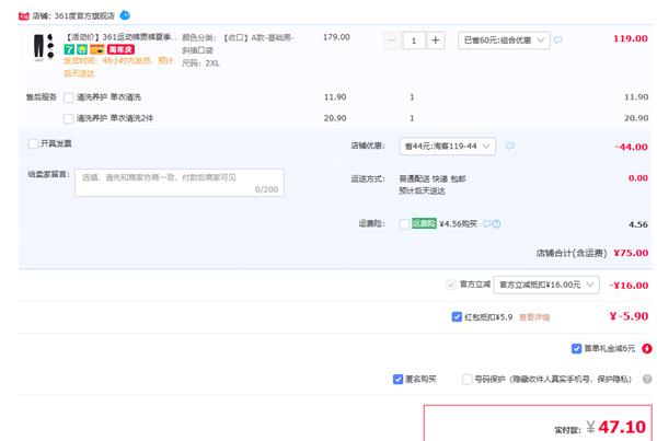 新客专享福利，47元红包+361度冰丝梭织长裤运动裤超值大促  第3张