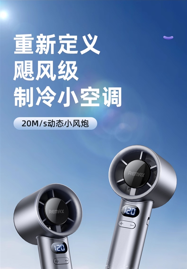 睿量高速迷你小风扇，强劲冷风，超值底价抢购，仅31元起！  第1张